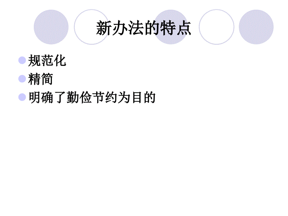 [精选]公务接待礼仪教材_第4页