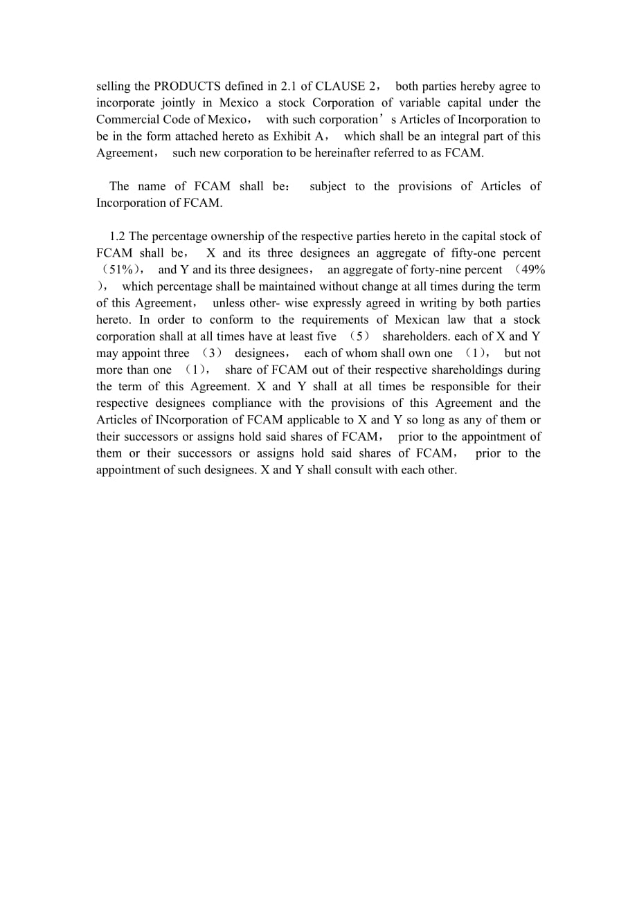 中外合资企业股东协议中英文对照_0_第2页