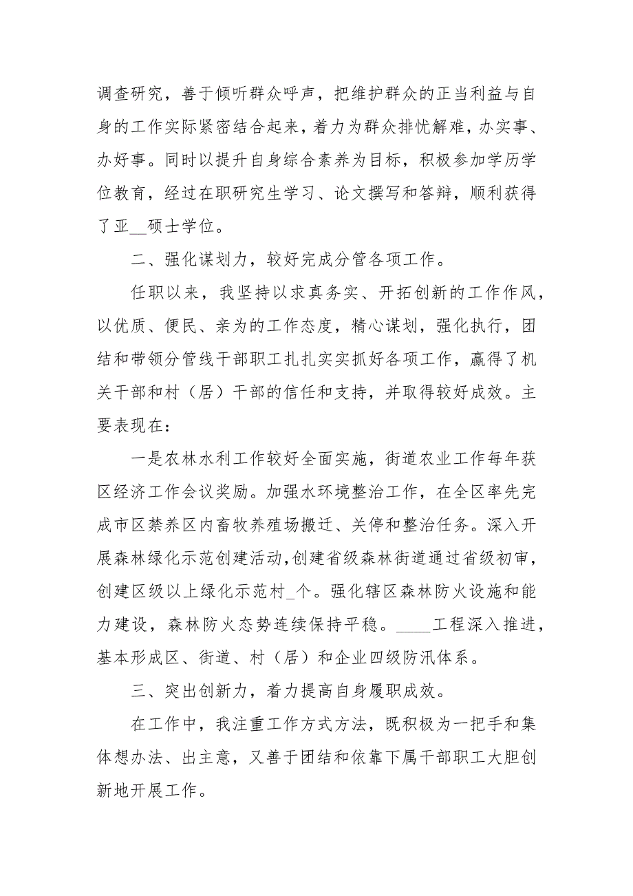 社区居委会工作总结精选五篇_第4页