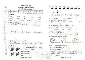 二年级上册数学题-广东广州市越秀区学2019-2020第一学期期末考试人教版