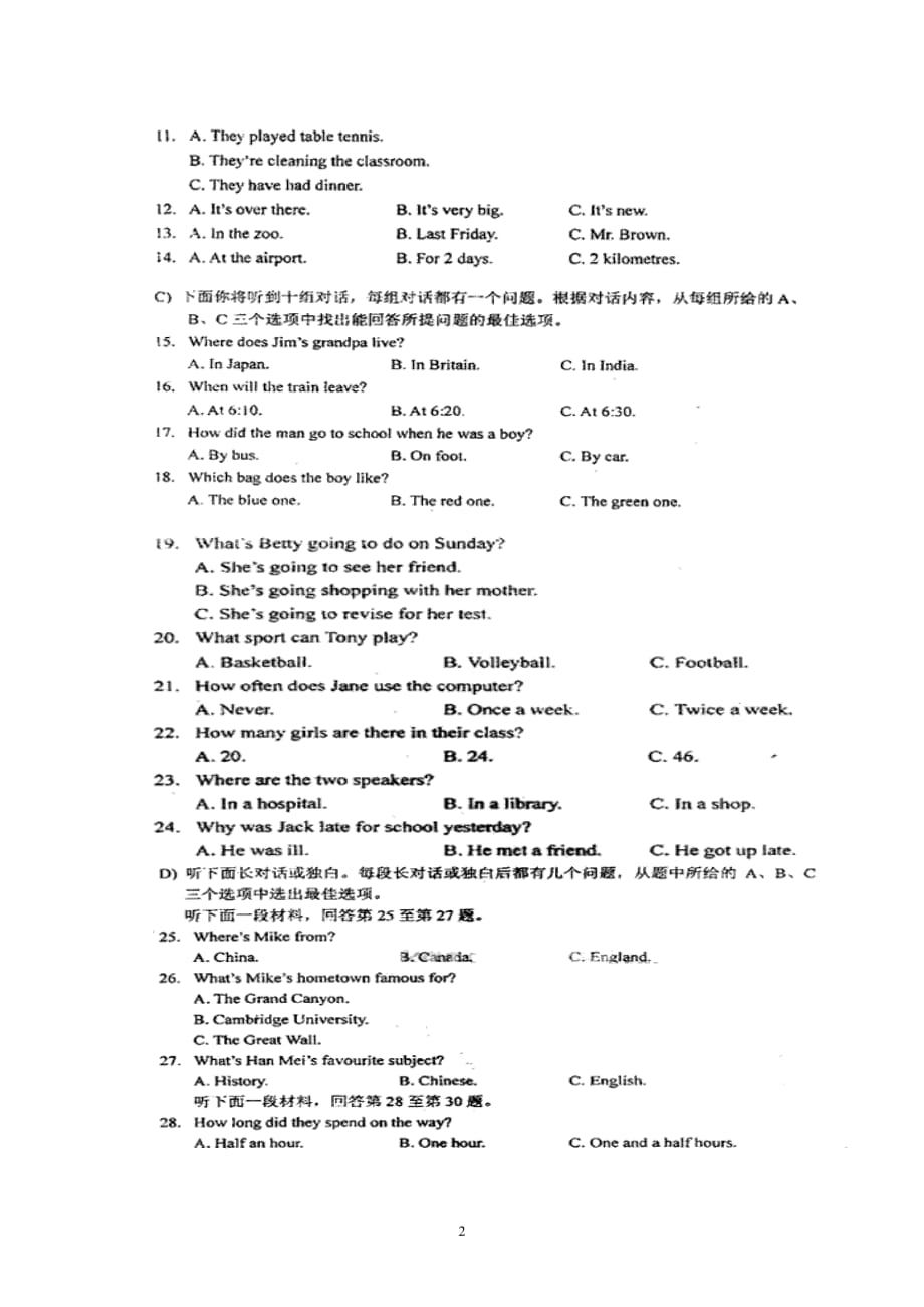 2012年天津市中考英语试题及答案(总9页)_第2页