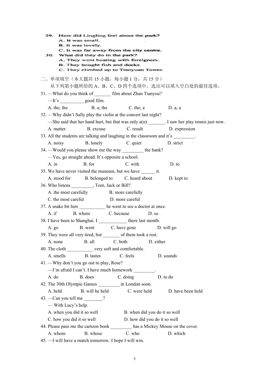 2012年天津市中考英语试题及答案(总9页)_第3页
