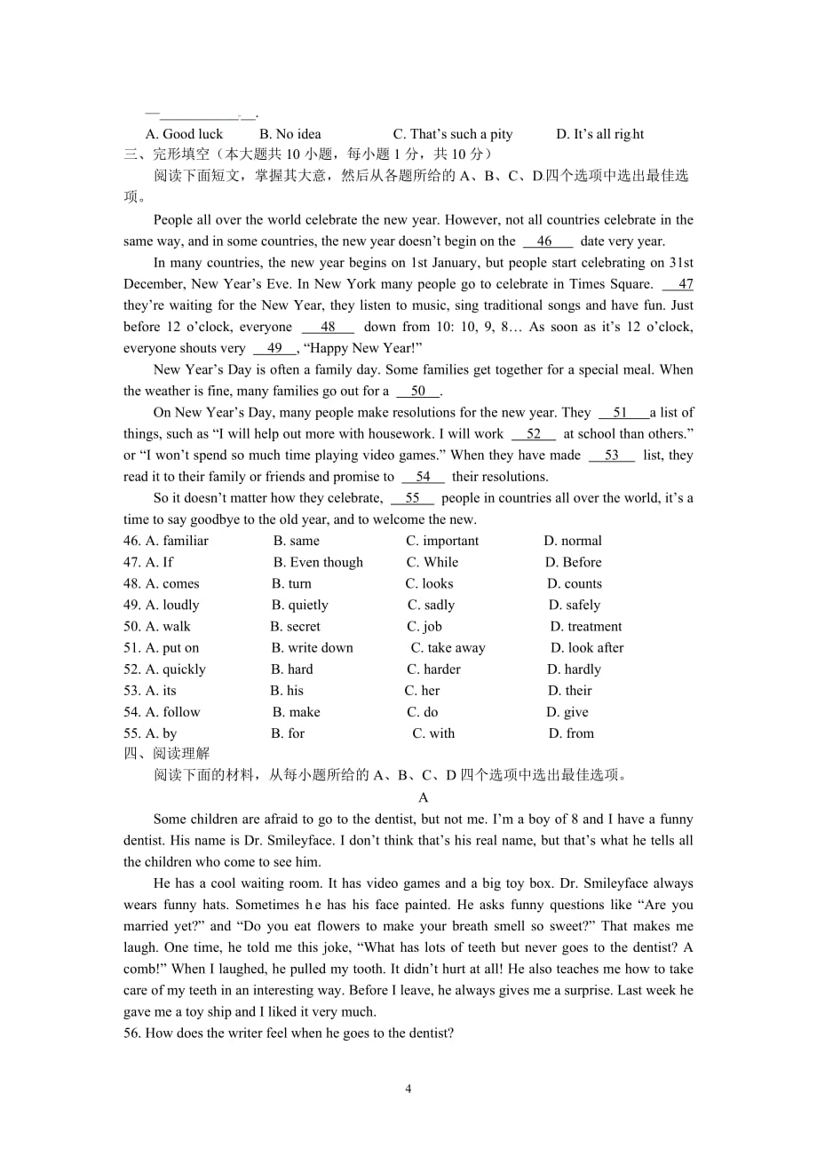 2012年天津市中考英语试题及答案(总9页)_第4页