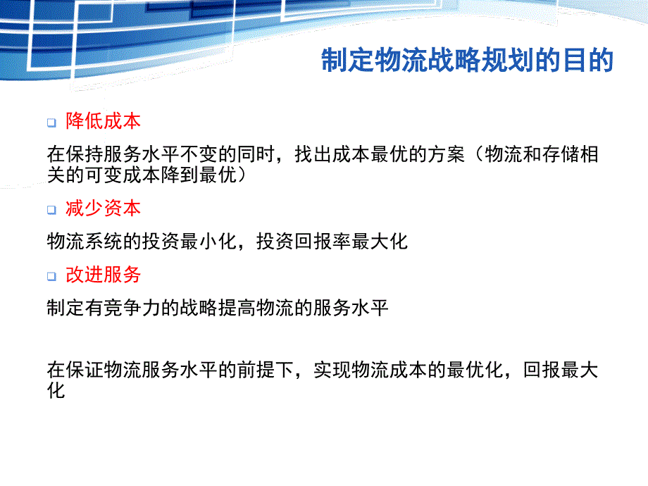 [精选]广州到廊坊物流公司费用_第3页