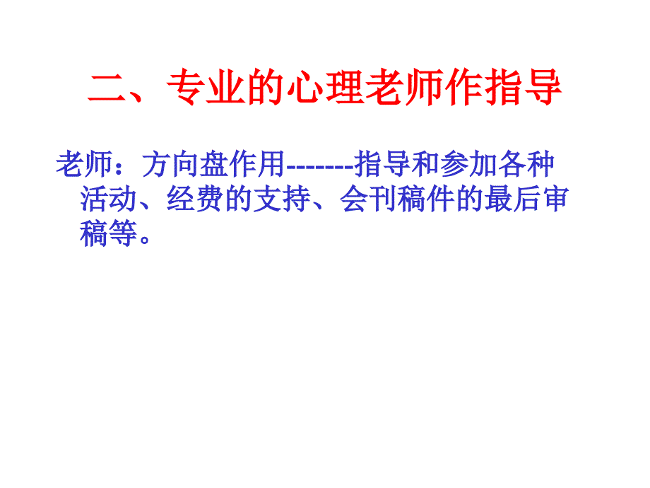 [精选]快速下载-四川省心理援助与咨询网_第4页