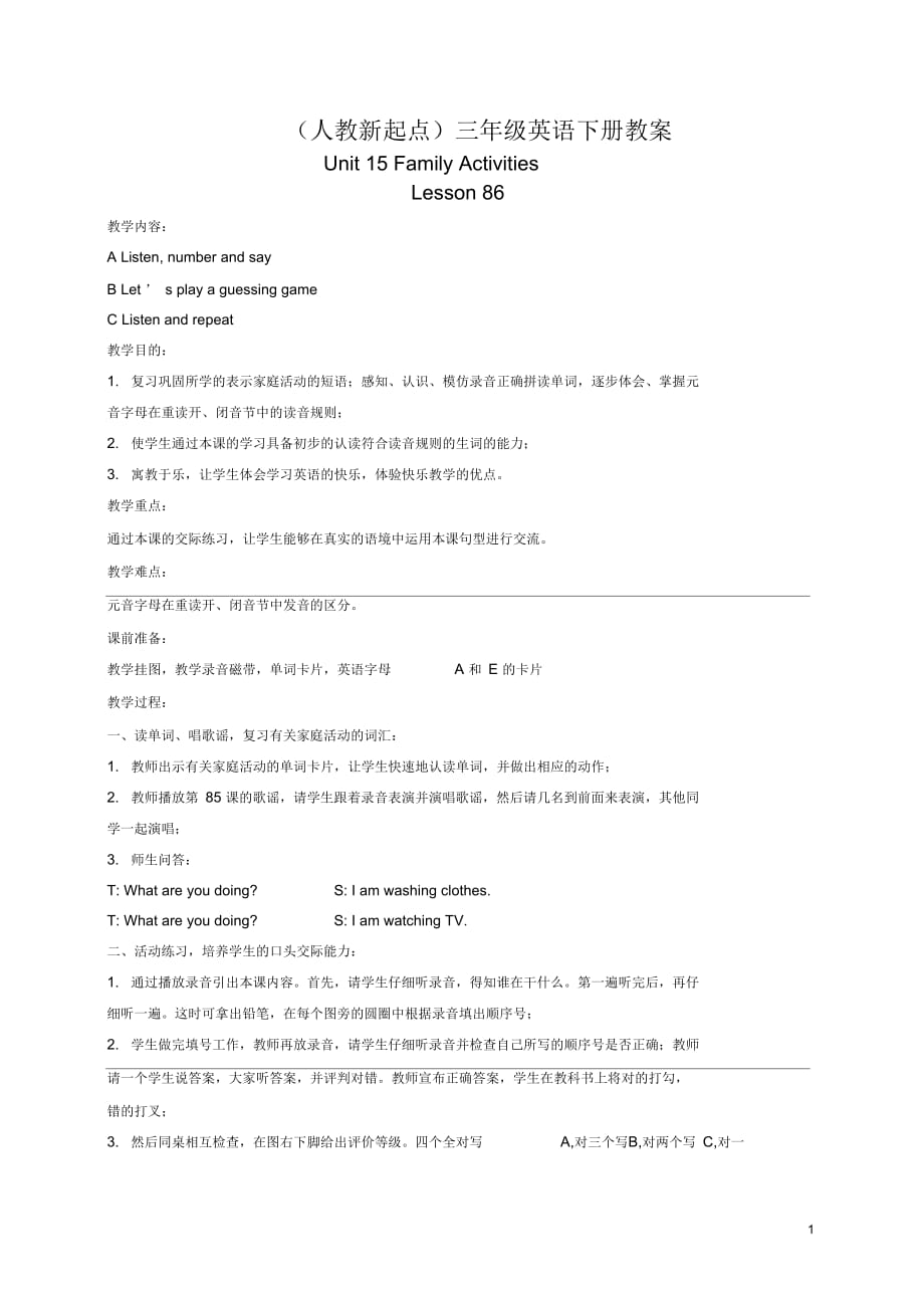 三年级英语下册Unit15Lesson86(一)教案人教版新起点_第1页