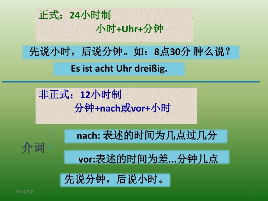 [精选]德语的时间表达法(PPT35页)_第2页