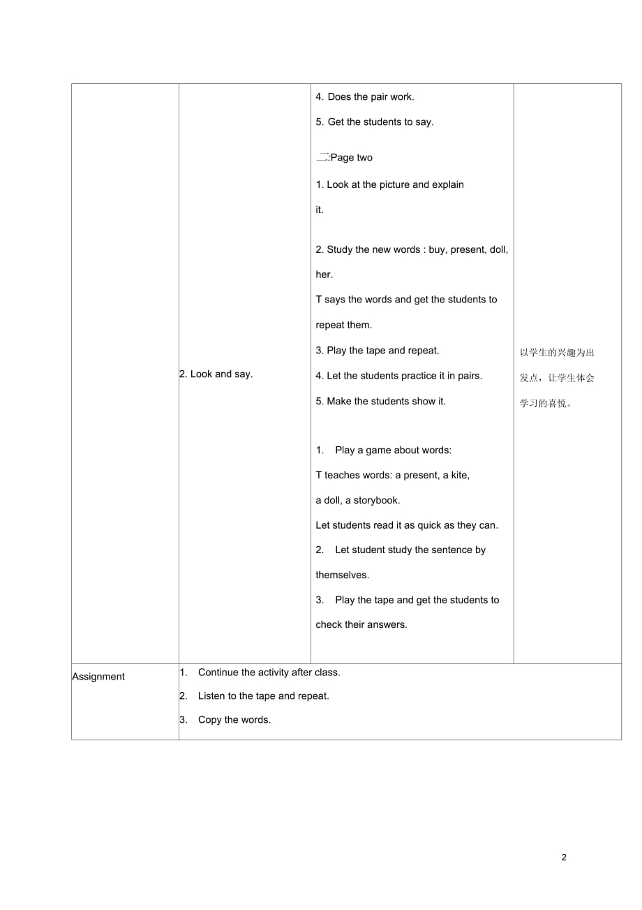 三年级英语下册Unit2Lesson3教案闽教版_第2页