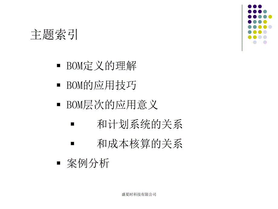 [精选]当前时代提升企业管理的有效途径某咨询_第2页