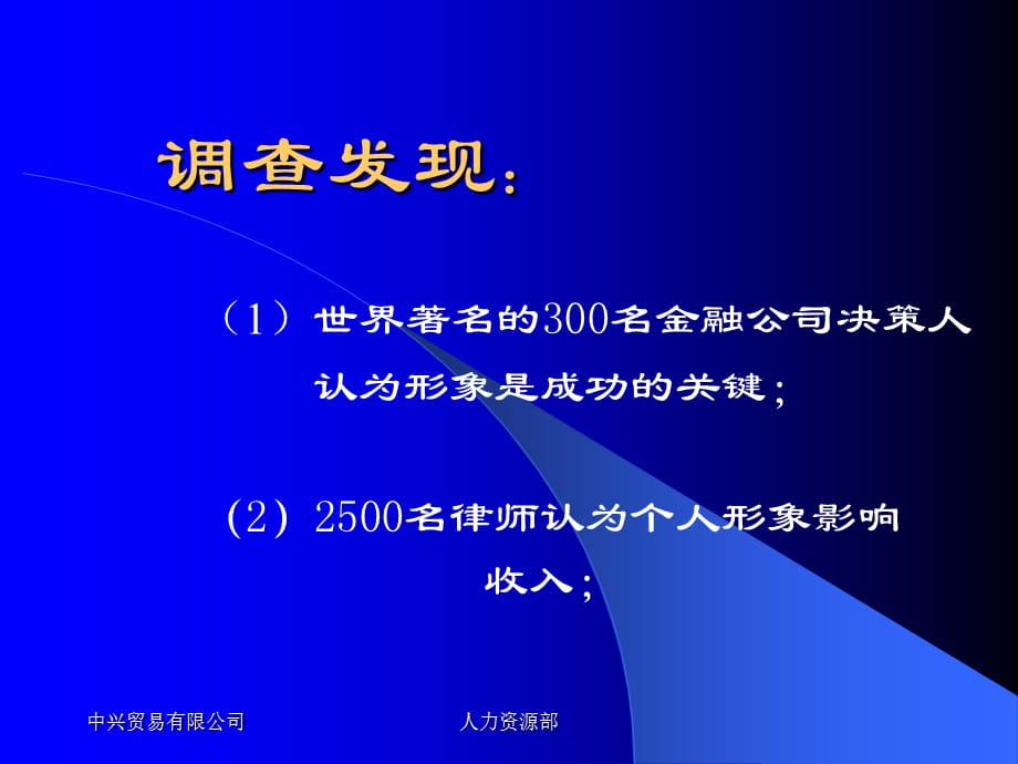 [精选]服务礼仪培训课程_第3页