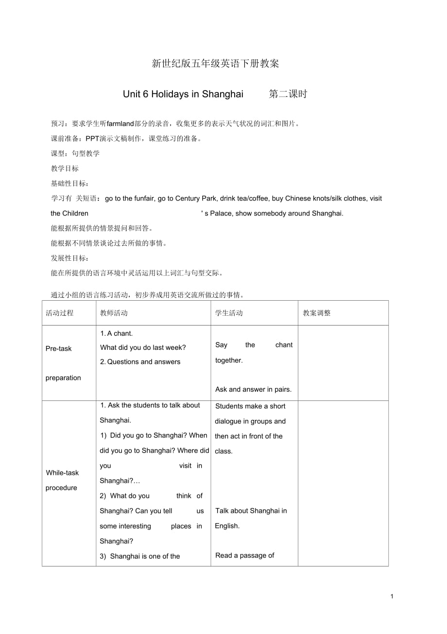 五年级英语下册Unit6HolidaysinShanghai第二课时教案新世纪版_第1页