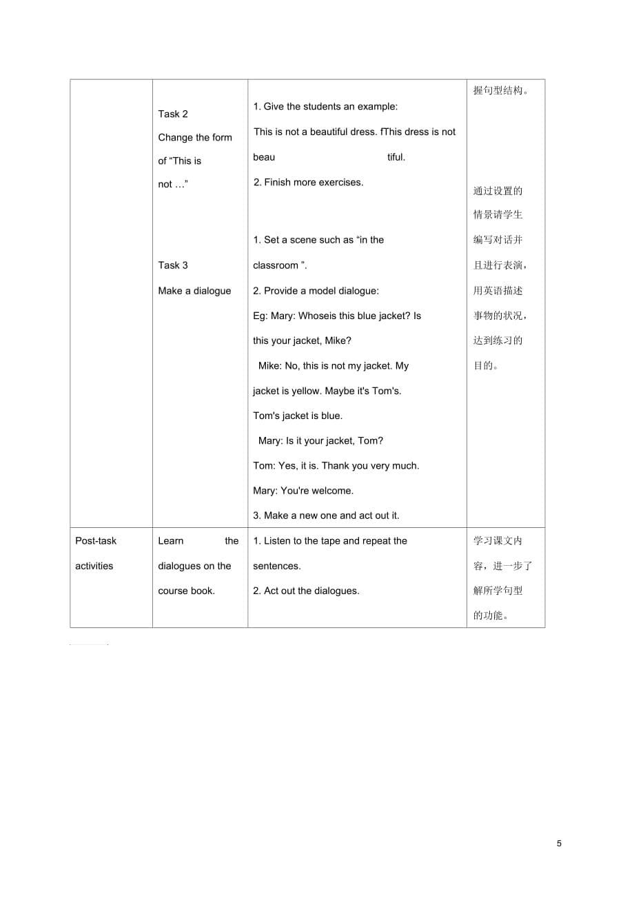 三年级英语上册Unit4Period1-2教案上海新世纪版_第5页