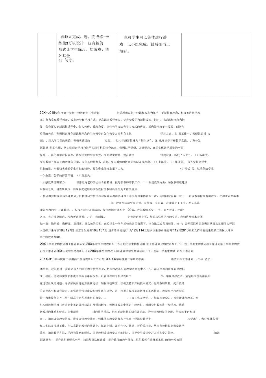 一年级数学上册大于号等于号和小于号1教案冀教版_第5页