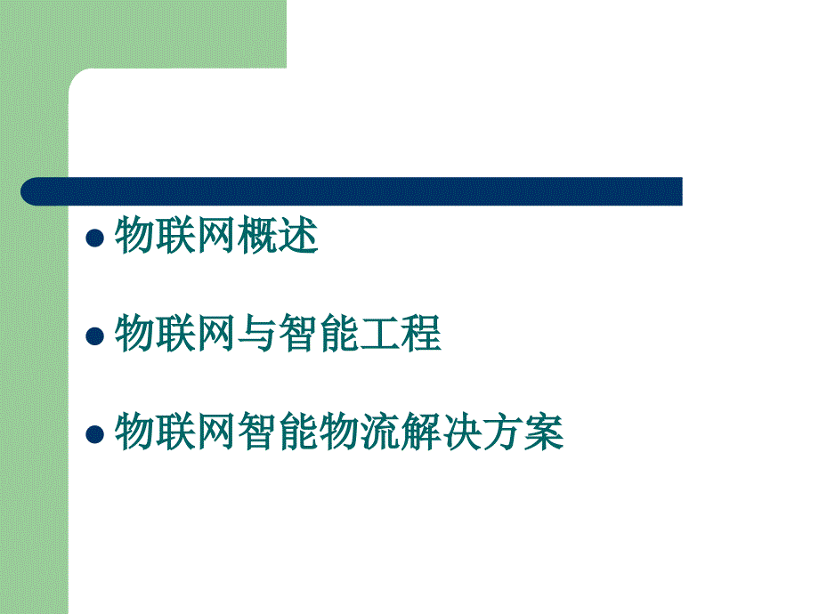 [精选]广州到蚌埠专线物流_第2页