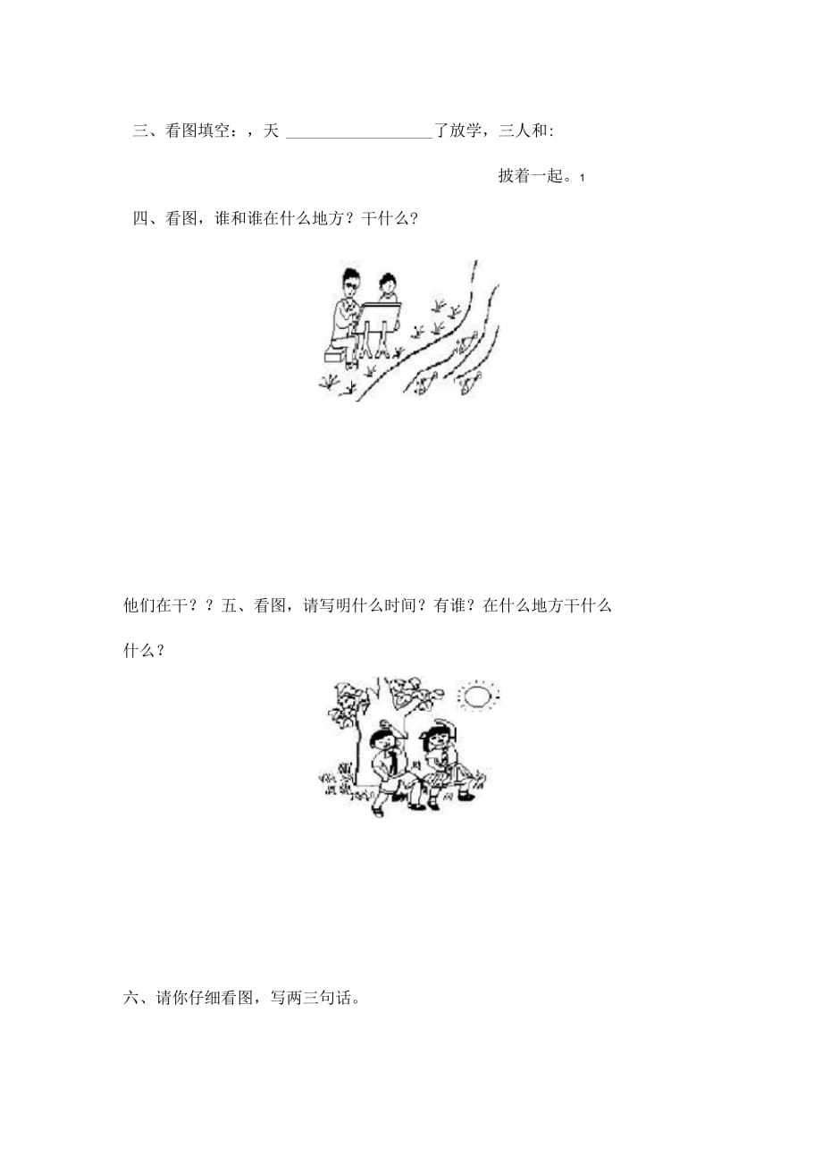 一年级看图写话练习包括大量图片_第2页