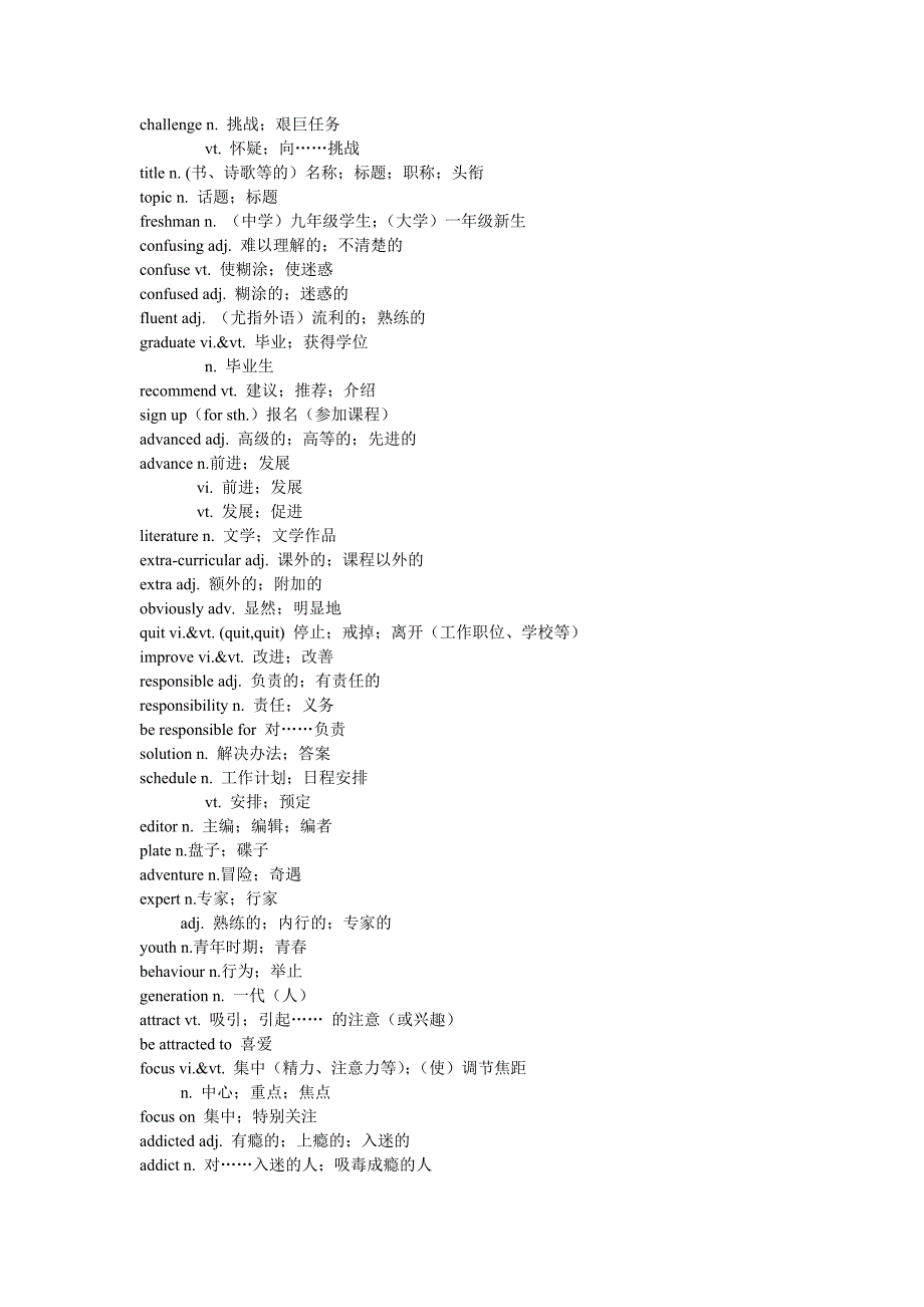 高中英语人教版（2019）新教材单词表汇总（共7册）_第3页