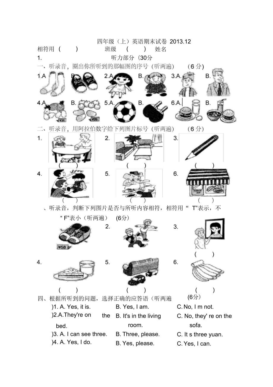 [牛津中小学英语网]四上综合练习城北小学_第1页