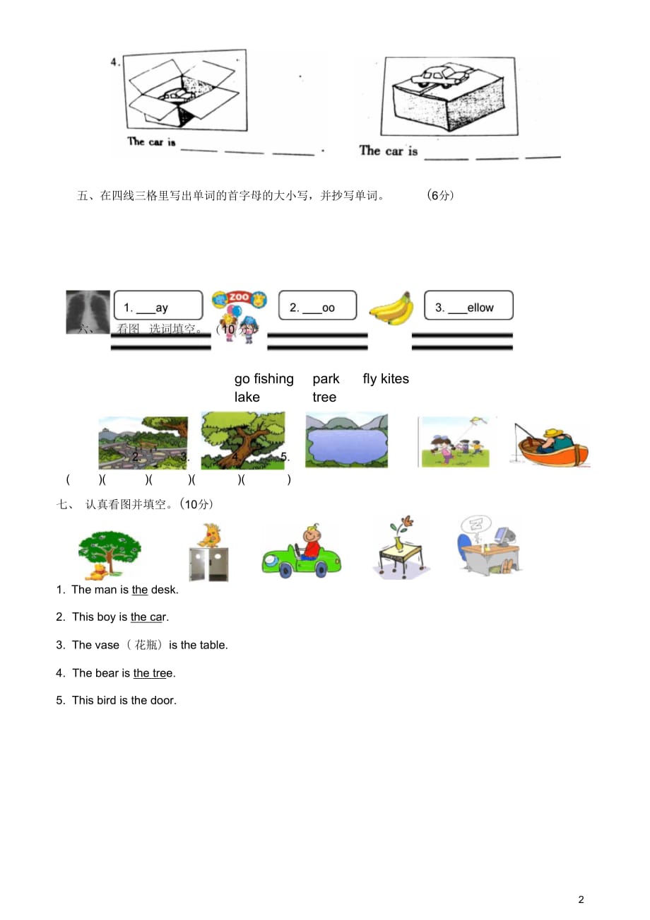 三年级英语下册Module8单元测试题外研版_第2页