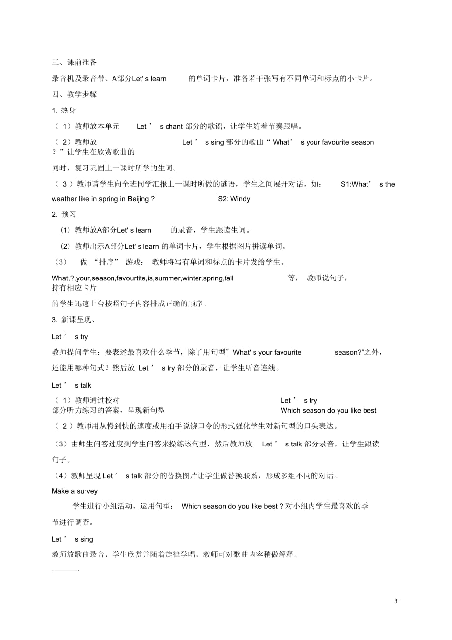 五年级英语下册Unit2(16)教案人教(PEP)_第3页