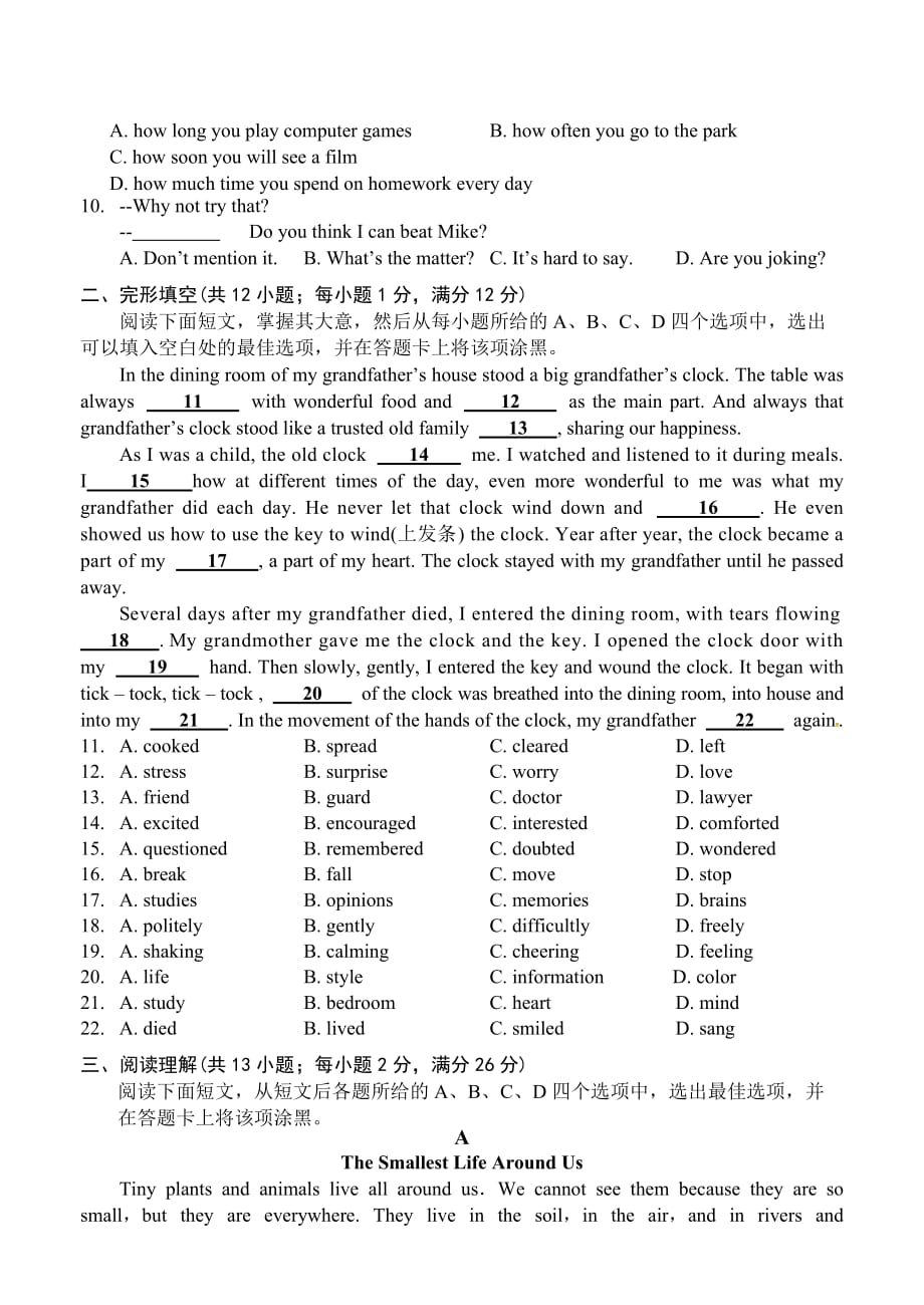 2017年常州中考英语一模(总10页)_第2页