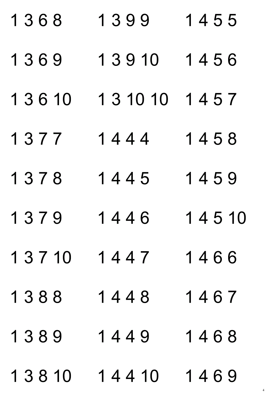 24点练习题(均可计算)(总19页)_第4页
