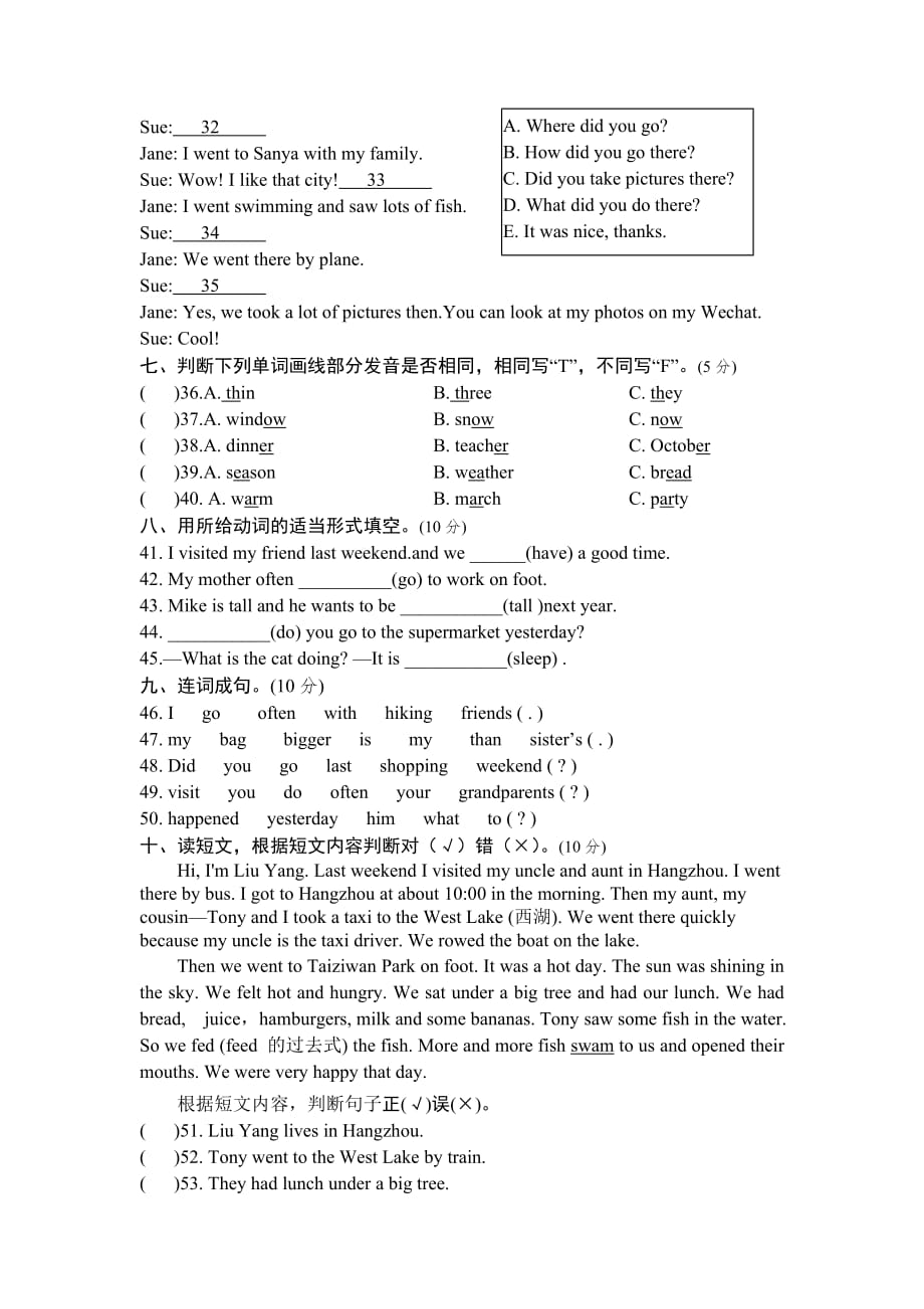 人教PEP版六年级下册英语期中检测（含答案+听力）_第3页