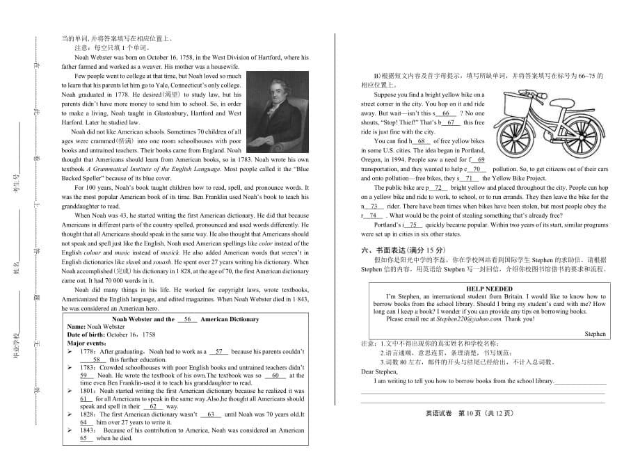 2015年江苏省南京市中考英语试卷(总6页)_第5页