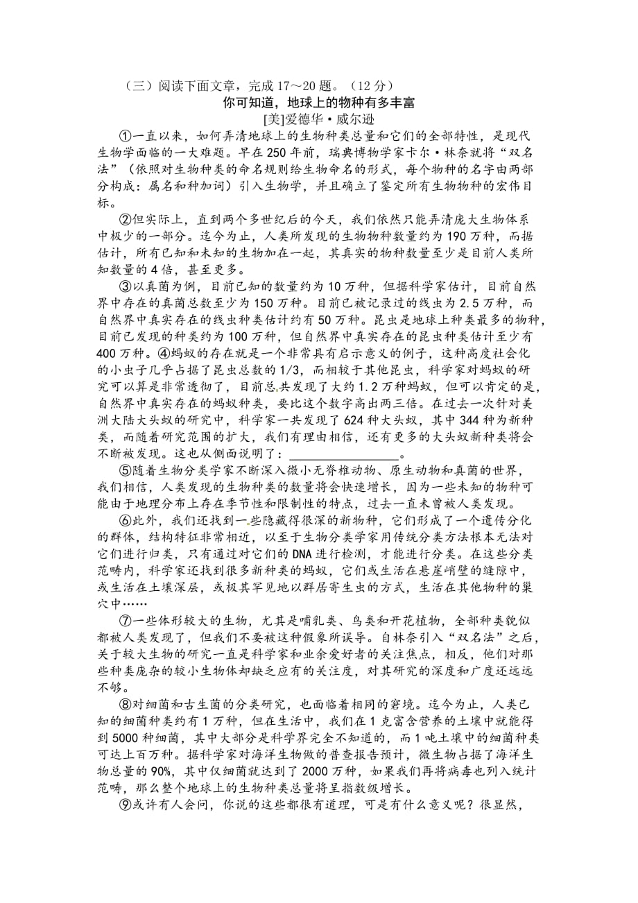 2015年枣庄市中考语文试题、答案(总8页)_第4页