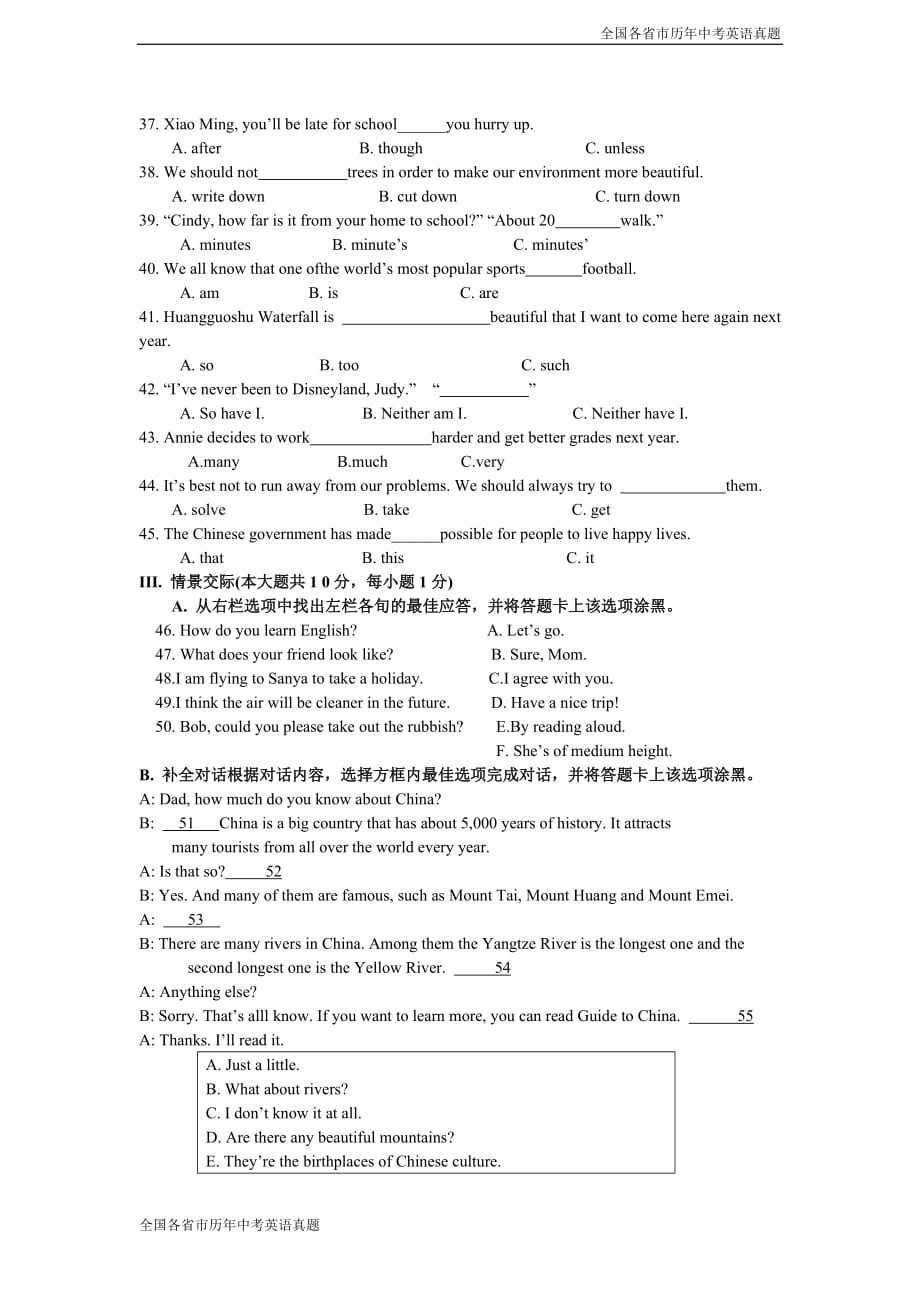 2017年贵州省贵阳市中考英语试题及答案(WORD版)(总10页)_第3页