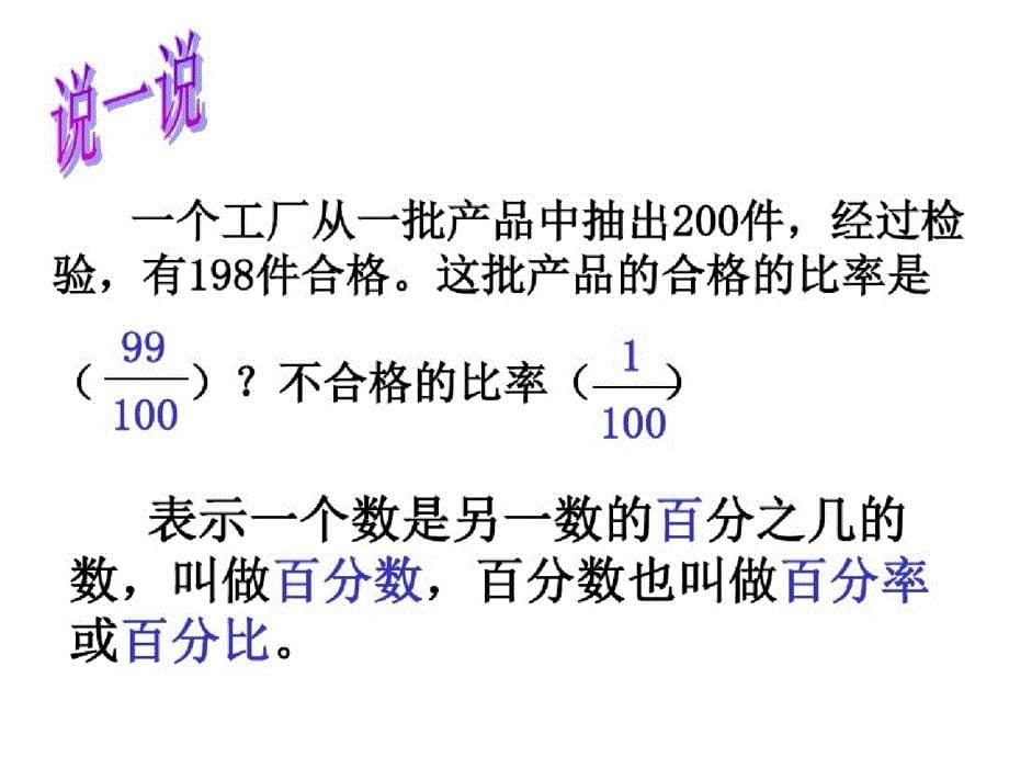 340南京商品住宅均价涨幅ppt_第5页