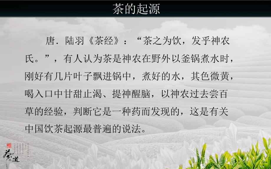 [精选]茶艺及接待礼仪_第3页