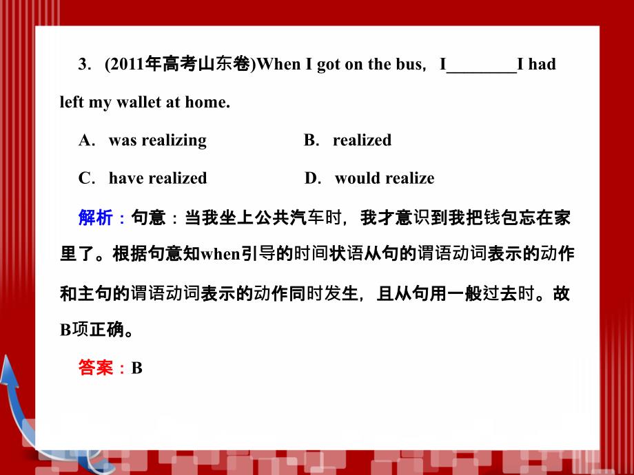 高考第二轮复习资料英语板块1单项填空专题5动词的时态和语态_第4页