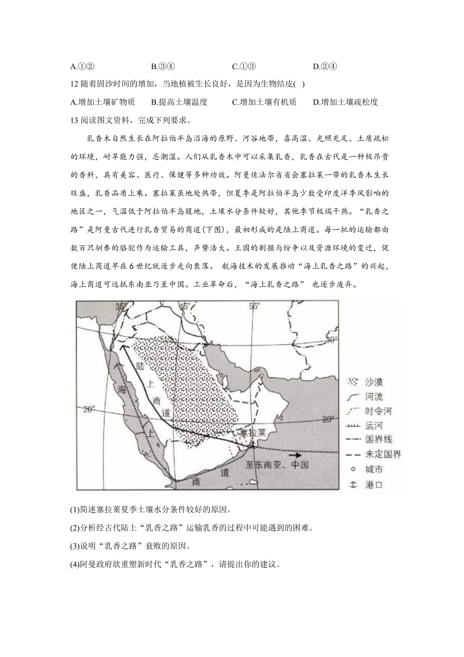 高考考前4月每日拔高练第25练_第4页