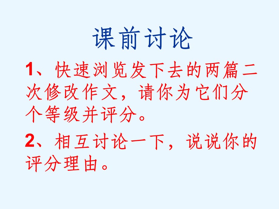 高考命题作文专题复习点题与扣题的升格_第1页