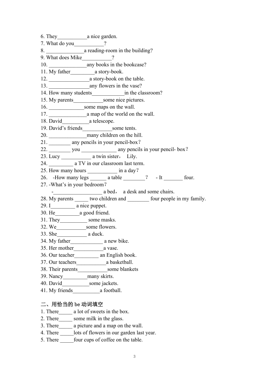 通用版六年级下册英语讲义-小升初句型—There be句型_第3页