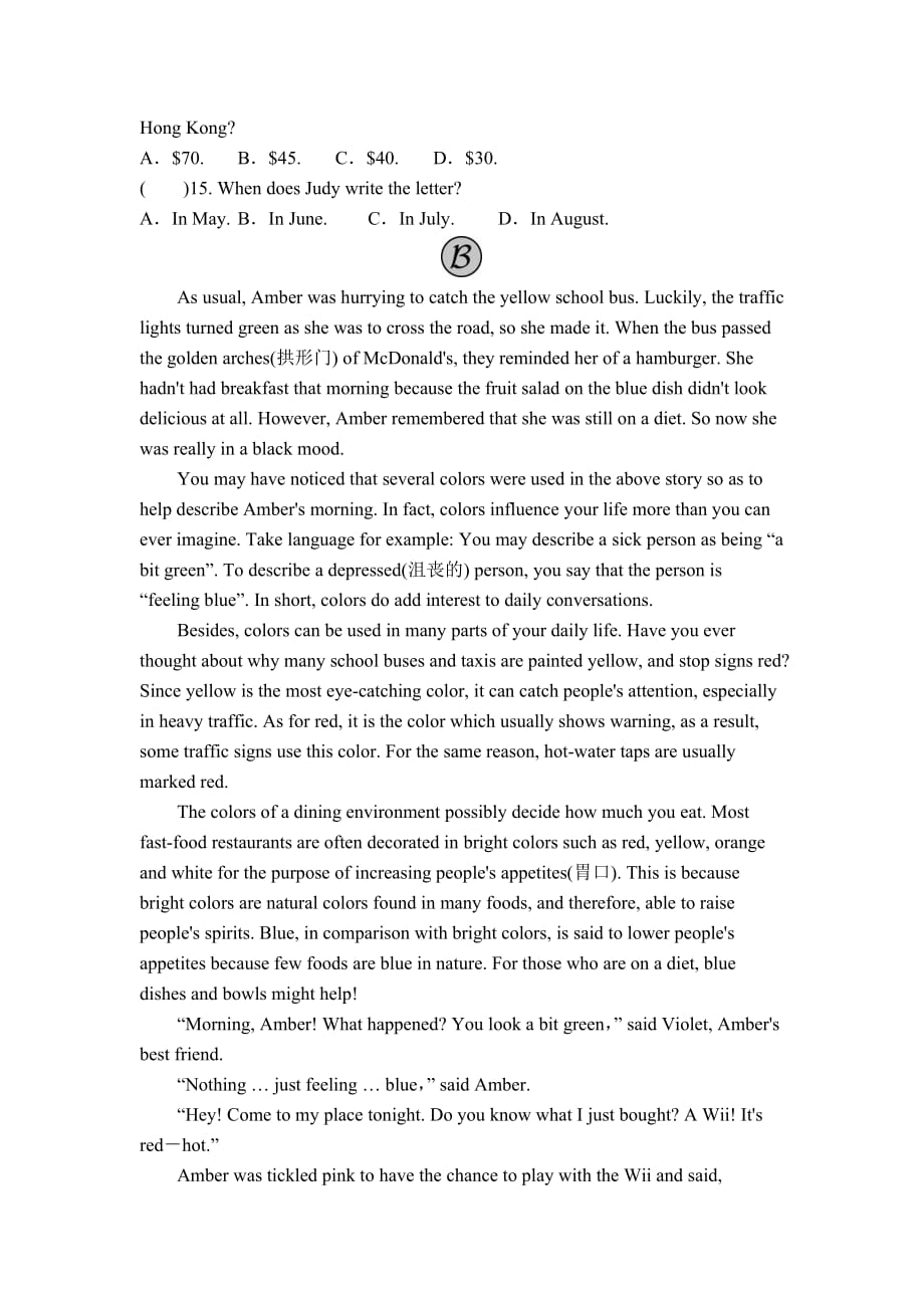 深圳市初中毕业生学业水平考试•英语全真模拟试卷(7)_第3页