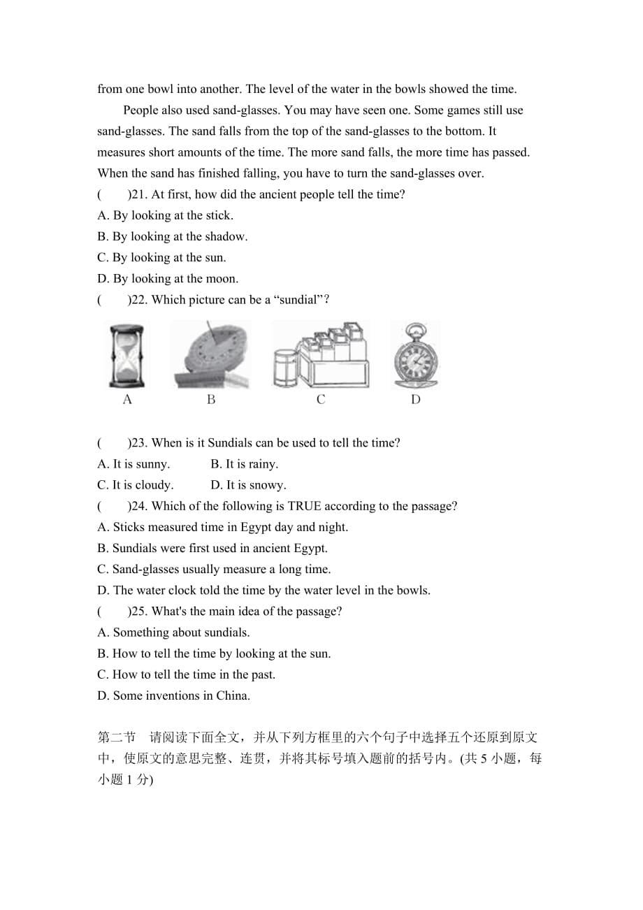 深圳市初中毕业生学业水平考试•英语全真模拟试卷(7)_第5页