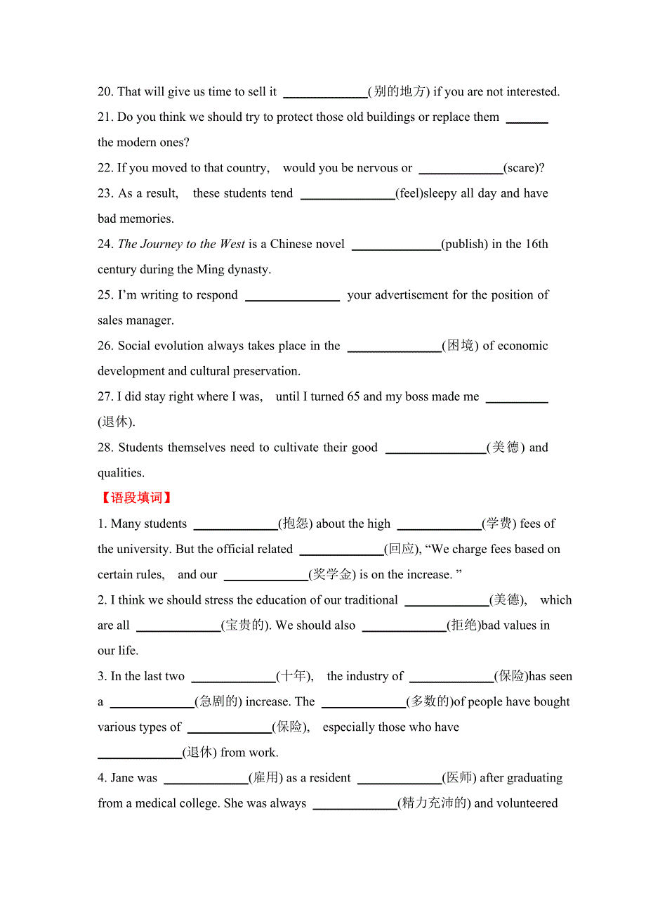 Unit2MoralsandvirtuesSectionⅠ基础巩固&综合能力提升人教必修第三册_第2页