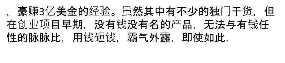 [精选]互联网产品用户运营的基本逻辑(PPT32页)_第2页