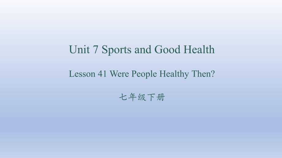 Unit7Lesson41WerePeopleHealthyThen课件冀教英语七年级下册_第1页