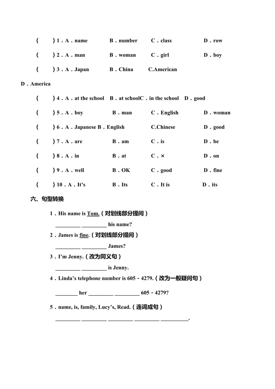 七年级上册英语第一、二单元测试_第3页