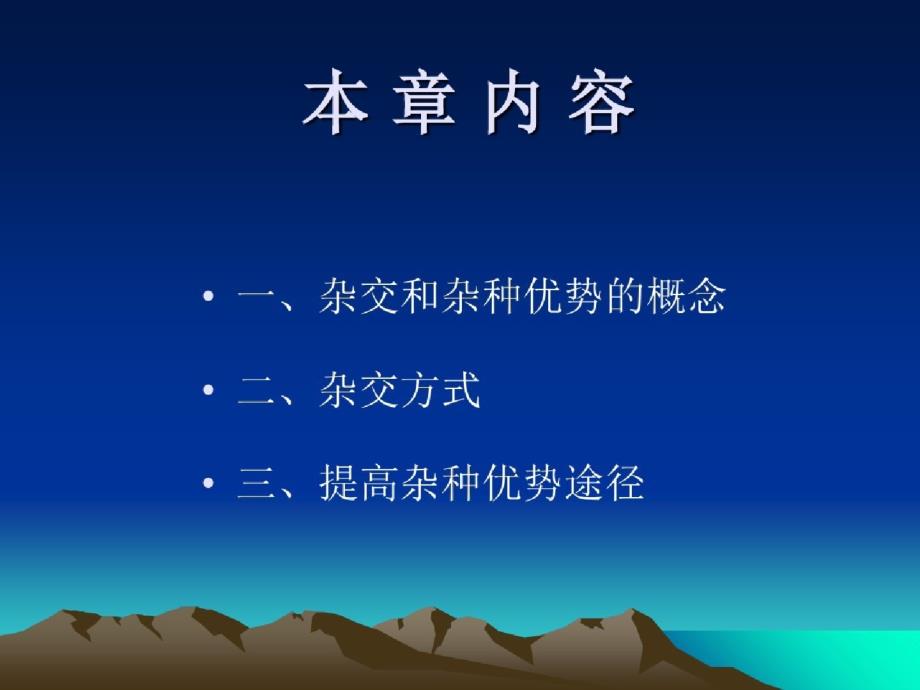 猪的选育方法ppt[精选]_第2页