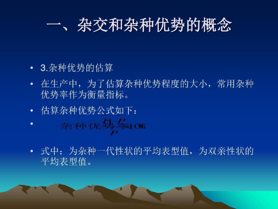 猪的选育方法ppt[精选]_第4页