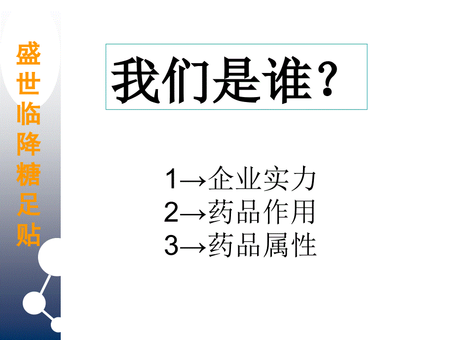 [精选]策略定位和行销宣传提案_第4页