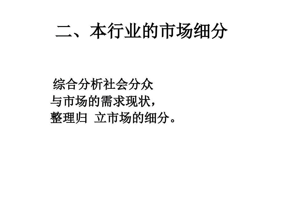 [精选]策略培训_第4页