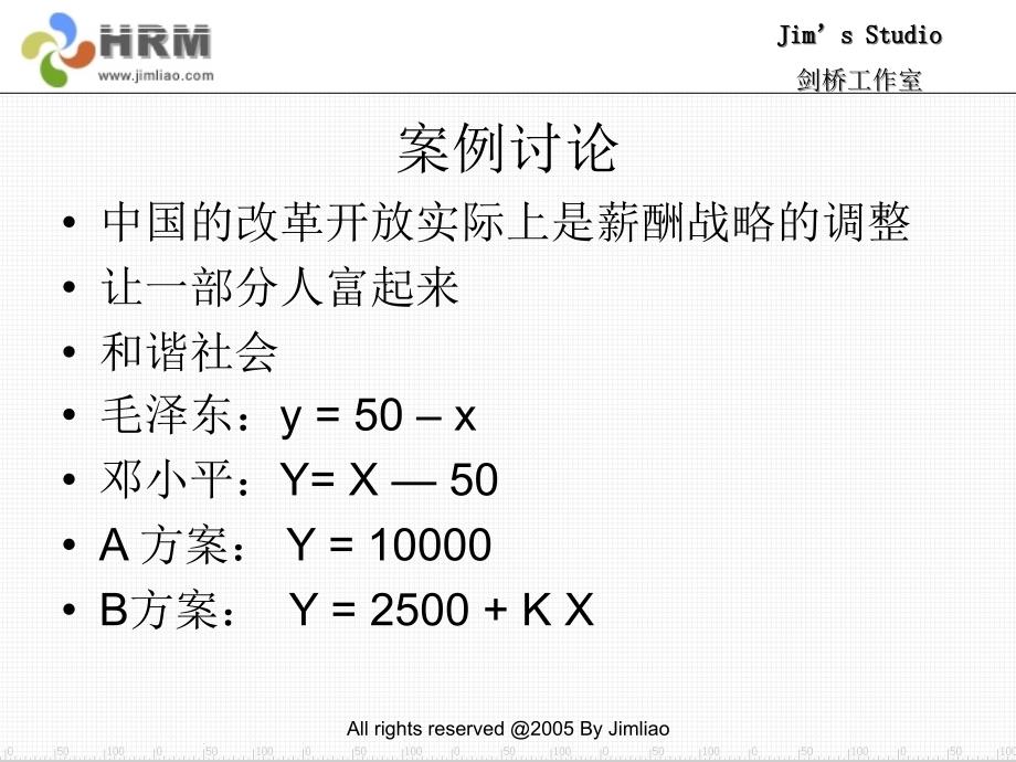 [精选]第十章薪酬战略与薪酬管理_第2页