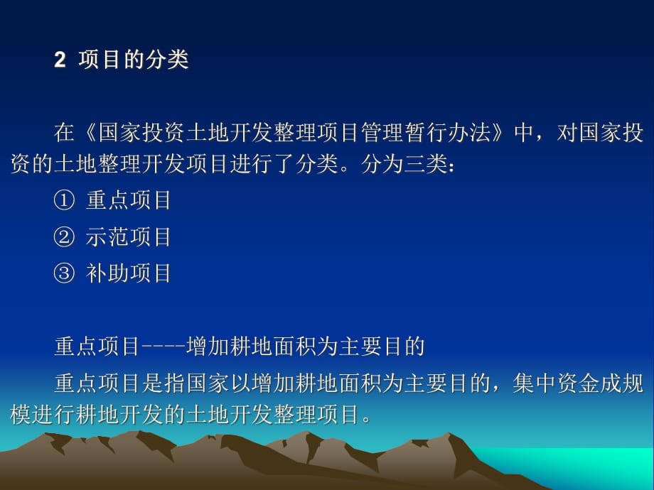 [精选]第讲国家投资项目立项管理_第4页