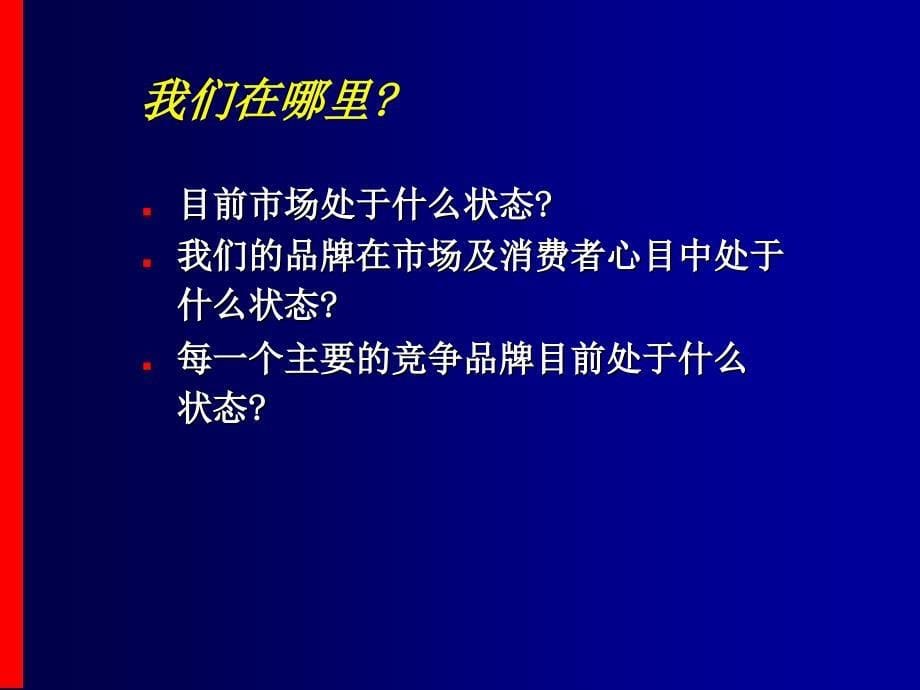 [精选]策略训练_第5页