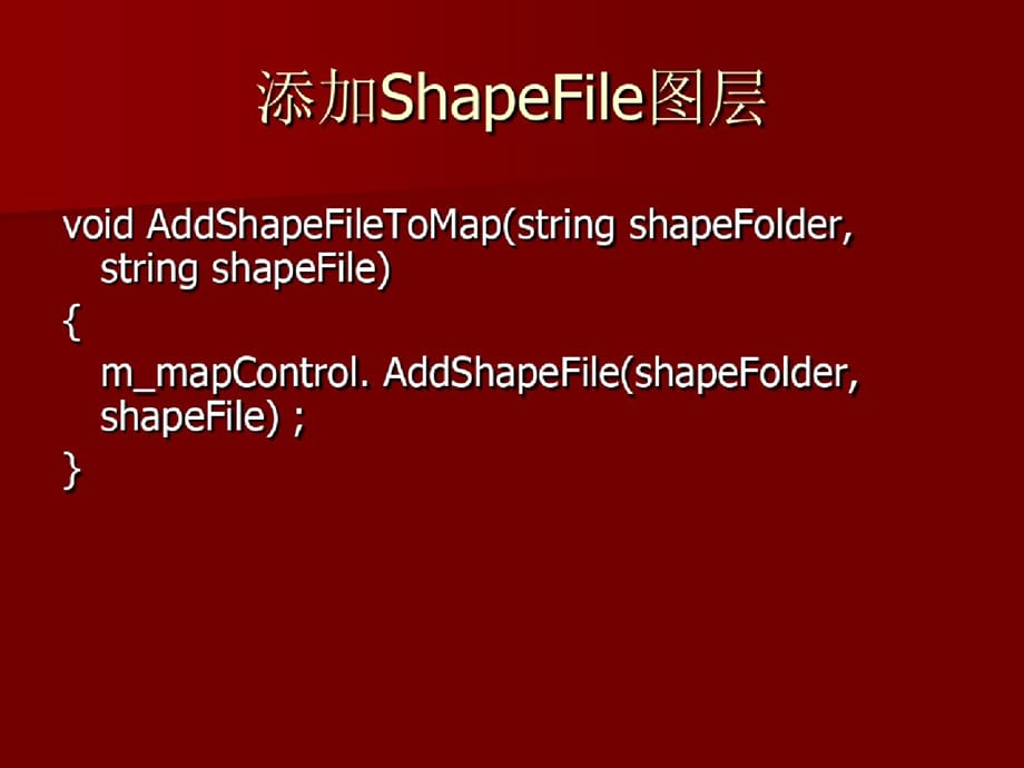 ArcEngine开发入门2ppt[精选]_第4页