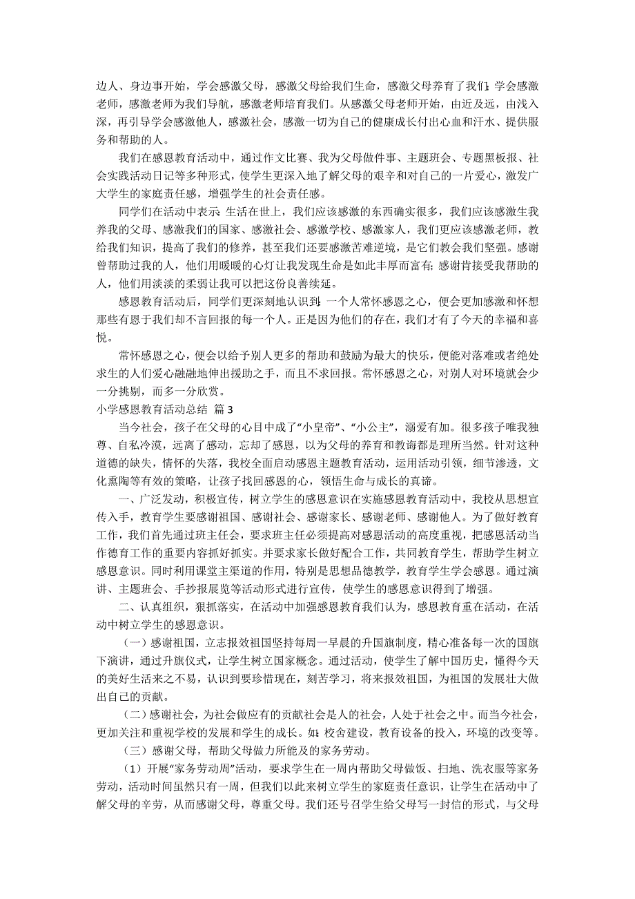 小学感恩教育活动总结锦集十篇_第2页